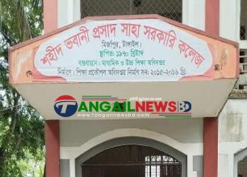 মির্জাপুরে ভুল প্রশ্নে এইচএসসি পরীক্ষা নেয়ায় দুই শিক্ষককে অব্যহতি