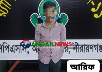 ভুঞাপুরে ধর্ষণ মামলার আসামি আরিফ হোসেন গ্রেপ্তার