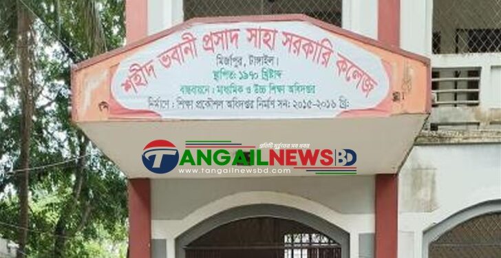 মির্জাপুরে ভুল প্রশ্নে এইচএসসি পরীক্ষা নেয়ায় দুই শিক্ষককে অব্যহতি