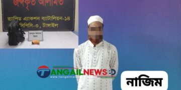 টাঙ্গাইলে এক হাজার ৯৪১ পিস ইয়াবাসহ একজন গ্রেপ্তার