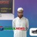 টাঙ্গাইলে এক হাজার ৯৪১ পিস ইয়াবাসহ একজন গ্রেপ্তার
