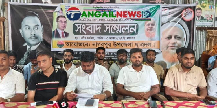 নাগরপুরে ফ্যামিলি কার্ড নিয়ে গুজবের প্রতিবাদে ছাত্রদলের সংবাদ সম্মেলন