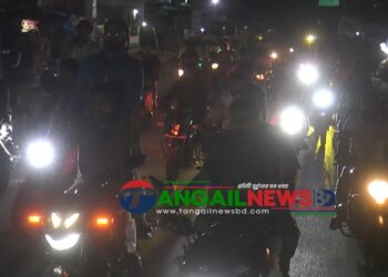 টাঙ্গাইলে আওয়ামী লীগের পুনর্বাসন ঠেকাতে যুবদলের মোটরসাইকেল শোডাউন