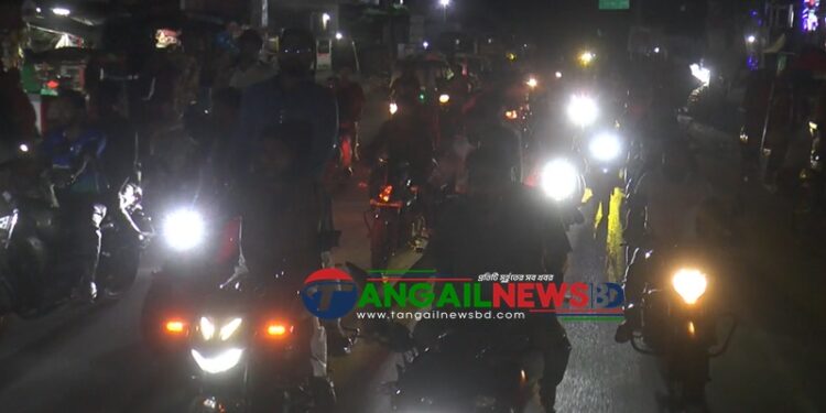 টাঙ্গাইলে আওয়ামী লীগের পুনর্বাসন ঠেকাতে যুবদলের মোটরসাইকেল শোডাউন