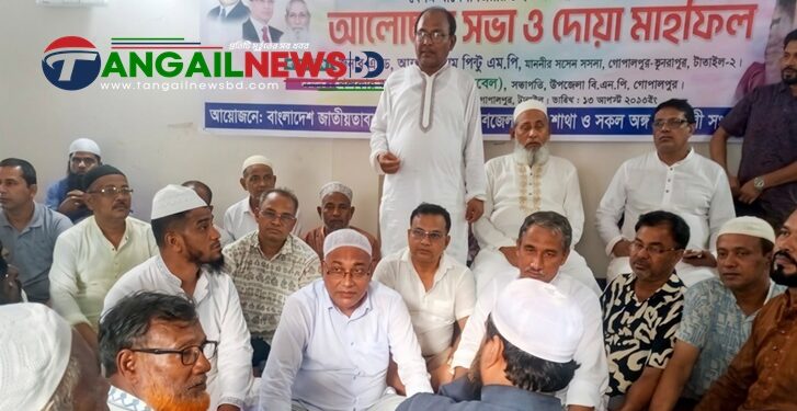 গোপালপুরে খালেদা জিয়ার জন্মবার্ষিকীতে আলোচনা সভা ও দোয়া মাহফিল