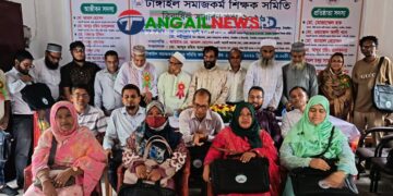 টাঙ্গাইলে সমাজকর্ম শিক্ষক সমিতির ত্রিবার্ষিক সাধারণ সভা অনুষ্ঠিত