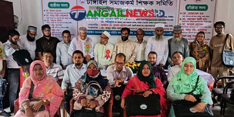 টাঙ্গাইলে সমাজকর্ম শিক্ষক সমিতির ত্রিবার্ষিক সাধারণ সভা অনুষ্ঠিত