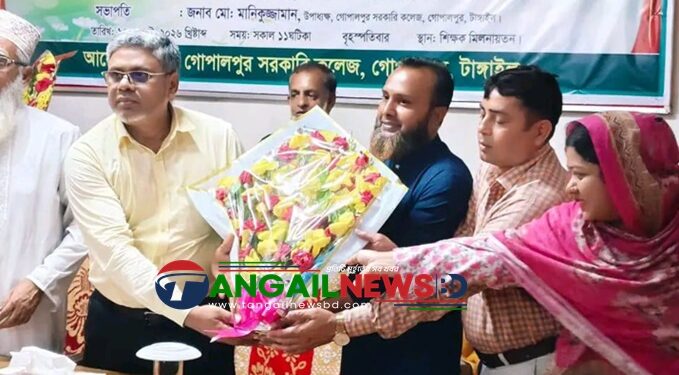 গোপালপুর সরকারি কলেজে নবাগত অধ্যক্ষ মোজাহারুলের যোগদান