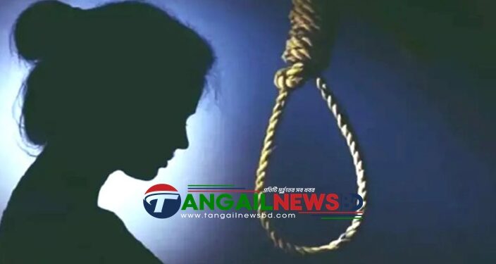 সখীপুরে পারিবারিক কলহের জেরে গৃহবধূর আত্মহত্যা!