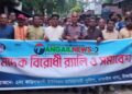 বাসাইলের কাউলজানীতে মাদক বিরোধী র‍্যালি ও সমাবেশ অনুষ্ঠিত