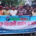 বাসাইলের কাউলজানীতে মাদক বিরোধী র‍্যালি ও সমাবেশ অনুষ্ঠিত