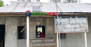 ভূঞাপুরে গোবিন্দপুর স্কুলে ৭ শিক্ষকের ১০ পরীক্ষার্থীর পাস করেনি একজনও
