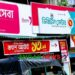 গোপালপুরে বাংলা কিউআর ব্যবহার বন্ধে মরিয়া বিকাশ!