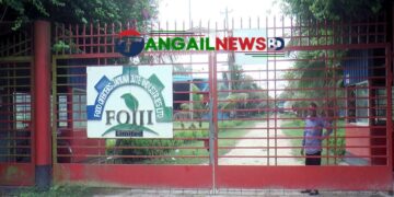 ভূঞাপুরে চাঁদাবাজদের আতঙ্কে জুট মিল ম্যানেজারের মৃত্যু নিয়ে তোলপাড়!