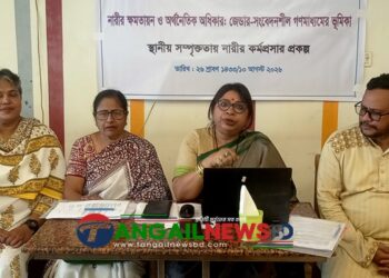 টাঙ্গাইলে নারীর ক্ষমতায়ন ও অর্থনৈতিক অধিকার আদায়ে মতবিনিময়