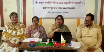 টাঙ্গাইলে নারীর ক্ষমতায়ন ও অর্থনৈতিক অধিকার আদায়ে মতবিনিময়