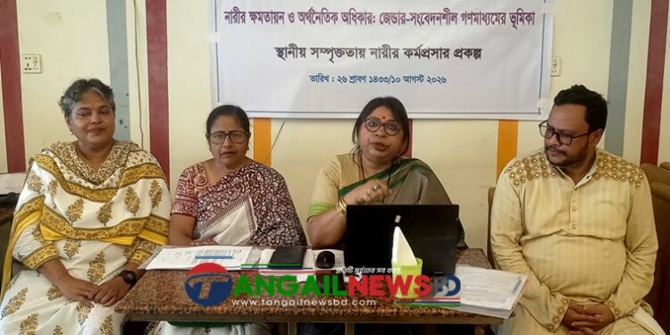 টাঙ্গাইলে নারীর ক্ষমতায়ন ও অর্থনৈতিক অধিকার আদায়ে মতবিনিময়