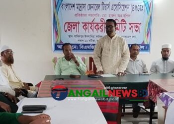 টাঙ্গাইলে বিএমজিটিএর জেলা কমিটির সভা অনুষ্ঠিত