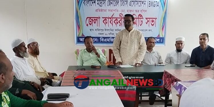 টাঙ্গাইলে বিএমজিটিএর জেলা কমিটির সভা অনুষ্ঠিত