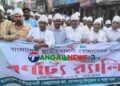 গোপালপুরে স্বেচ্ছাসেবক দলের ৪৬তম প্রতিষ্ঠাবার্ষিকীতে বর্ণাঢ্য র‌্যালি