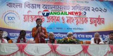 সরকারি সা’দত কলেজের অ্যালামনাই অ্যাসোসিয়েশনের সম্মিলন অনুষ্ঠিত