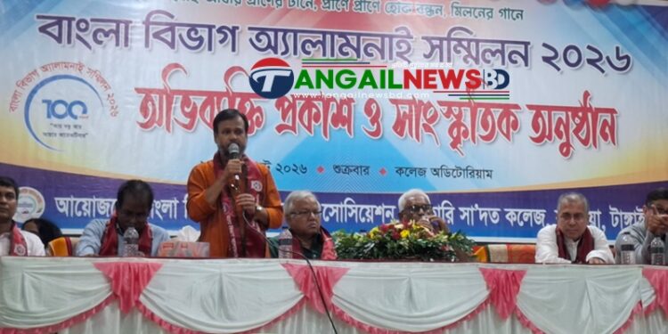 সরকারি সা’দত কলেজের অ্যালামনাই অ্যাসোসিয়েশনের সম্মিলন অনুষ্ঠিত