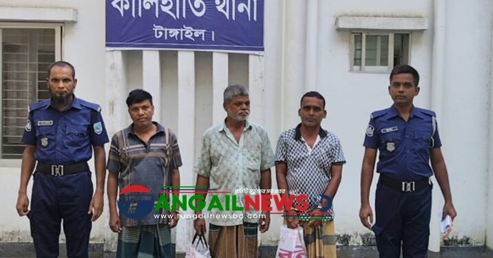 কালিহাতীতে মাদকবিরোধী অভিযানে তিনজনের কারাদণ্ড