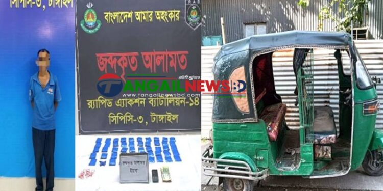 দেলদুয়ারের ছিলিমপুরে র্যাবের অভিযানে ৯ হাজার ৯০০ পিস ইয়াবাসহ একজনকে আটক