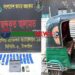 দেলদুয়ারের ছিলিমপুরে র্যাবের অভিযানে ৯ হাজার ৯০০ পিস ইয়াবাসহ একজনকে আটক