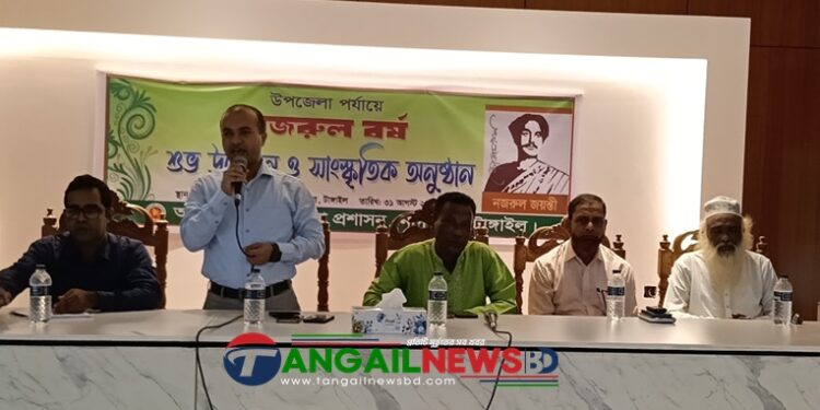 নাগরপুরে উপজেলা প্রশাসনের নজরুল বর্ষের উদ্বোধন