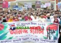 মাভাবিপ্রবিতে জুলাই গণঅভ্যুত্থান দিবসে শোভাযাত্রা ও সাংস্কৃতিক সন্ধ্যা