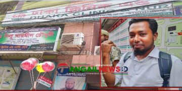 টাঙ্গাইলে ঢাকা ক্লিনিকে নারী সংবাদকর্মীসহ ৩ সাংবাদিক হেনস্তার শিকার ॥ থানায় লিখিত অভিযোগ