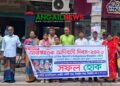 টাঙ্গাইলে আন্তজার্তিক আদিবাসী দিবসে মানববন্ধন ও র্যালী