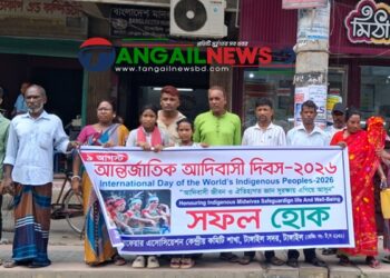 টাঙ্গাইলে আন্তজার্তিক আদিবাসী দিবসে মানববন্ধন ও র‌্যালী