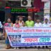 টাঙ্গাইলে আন্তজার্তিক আদিবাসী দিবসে মানববন্ধন ও র্যালী