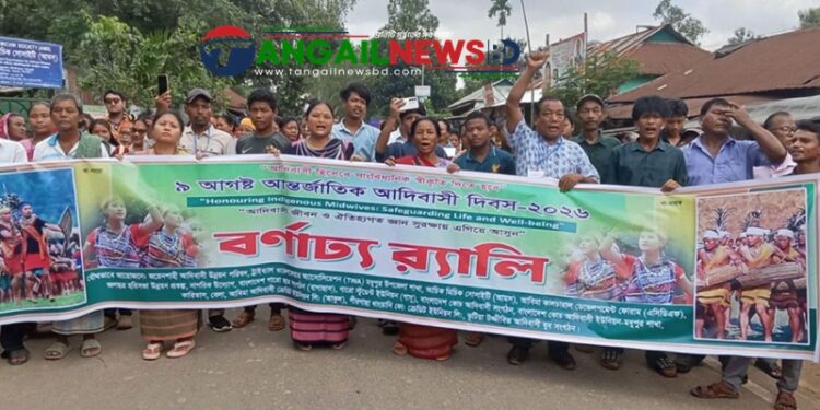 মধুপুরে ১৭টি সংগঠনের যৌথ আয়োজনে বিশ্ব আদিবাসী দিবস পালিত