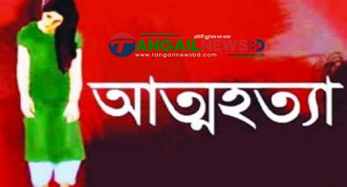 সখীপুরে স্বামীর সঙ্গে অভিমানে গৃহবধূর আত্মহত্যা!