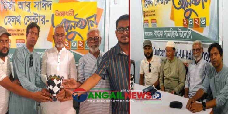 টাঙ্গাইল শহরে মির্জা আবু সাঈদ স্বাস্থ্য কেন্দ্রের উদ্বোধন