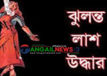 টাঙ্গাইল শহরে ঘরের ভেতর স্কুল শিক্ষিকার দুর্গন্ধযুক্ত ঝুলন্ত লাশ উদ্ধার