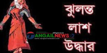 টাঙ্গাইল শহরে ঘরের ভেতর স্কুল শিক্ষিকার দুর্গন্ধযুক্ত ঝুলন্ত লাশ উদ্ধার