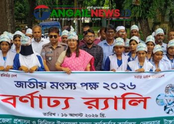 দেলদুয়ারে জাতীয় মৎস্য পক্ষ উদযাপন