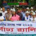 দেলদুয়ারে জাতীয় মৎস্য পক্ষ উদযাপন