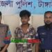মির্জাপুরে ছাত্রীর মায়ের মামলায় ইভটিজার ইসমাইল গ্রেপ্তার