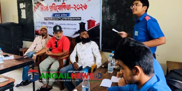 টাঙ্গাইলে আন্তঃ স্কুল বিতর্ক প্রতিযোগিতা অনুষ্ঠিত