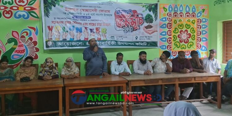 টাঙ্গাইল স্বেচ্ছাসেবী ফোরামের প্রতিষ্ঠাবার্ষিকীতে মাসব্যাপী কর্মসূচি