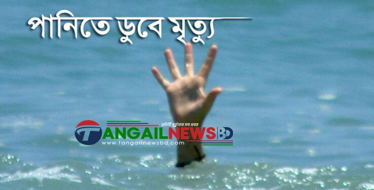 ধনবাড়ীতে খালার বাড়ি বেড়াতে এসে পুকুরে ডুবে শিশুর মৃত্যু