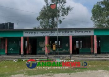 গোপালপুরে পাকুয়া সরকারি স্কুল ভবনটি জরাজীর্ণ ॥ আতঙ্কে শিক্ষক-শিক্ষার্থীরা