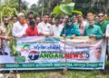 নাগরপুরে স্বেচ্ছাসেবক দলের ৪৬তম প্রতিষ্ঠাবার্ষিকী পালিত