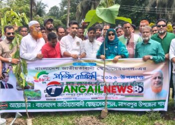 নাগরপুরে স্বেচ্ছাসেবক দলের ৪৬তম প্রতিষ্ঠাবার্ষিকী পালিত