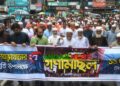 টাঙ্গাইলে জুলাই অভ্যুত্থান দিবসে জামায়াতের সমাবেশ ও গণ মিছিল